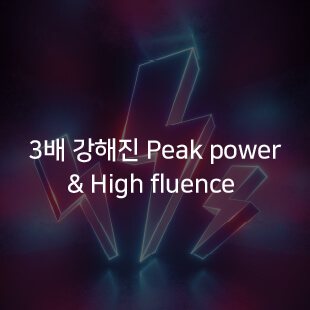 루트로닉 DermaV - 3배 강해진 Peak power & High fluence